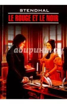 Le Rouge Et Le Noire