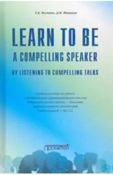 Learn to Be a Compelling Speaker by Listening to Compelling Talks