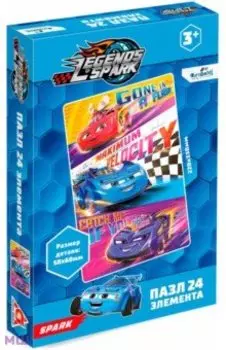 Легенды Спарка. Пазл-24 Большие гонки