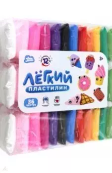 Легкий пластилин, 36 цветов