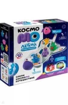 Легкий пластилин КосмоМО