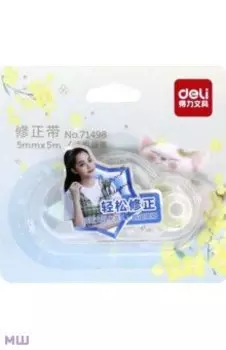 Лента корректирующая (5м x 5мм), цвет корпуса в ассортименте (71498)