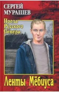 Ленты Мёбиуса