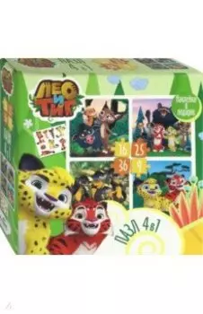 Лео и Тиг. Набор 4 в 1 "Верные друзья" (+ наклейки) (04408)