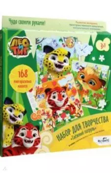 Лео и Тиг. Набор для творчества 3 в 1