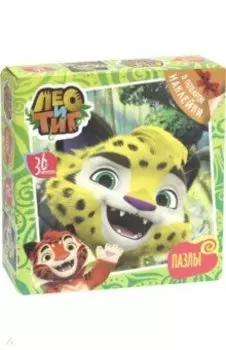 Лео и Тиг. Пазл-36 "Портрет Лео" (03989)