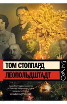 Леопольдштадт