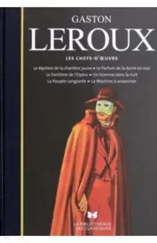 Les chefs-d'oeuvre