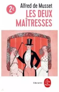 Les deux Maitresses