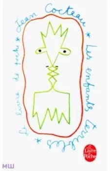 Les Enfants terribles