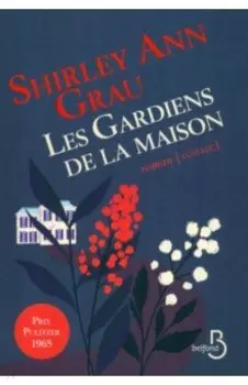 Les Gardiens de la maison