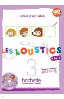 Les Loustics 3. A2.1. Cahier d'activites (+CD)