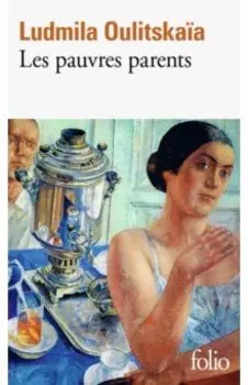 Les pauvres parents