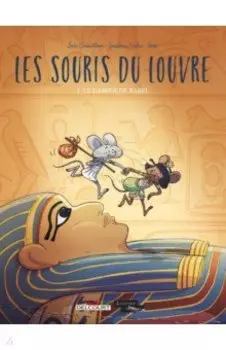 Les Souris du Louvre. Tome 2. Le Damier de Babel