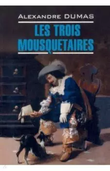 Les Trois Mousquetaires