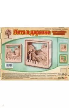Лето в деревне. Композиция