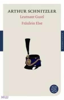 Leutnant Gustl. Frulein Else