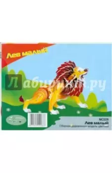 Модель сборная деревянная Лев малый