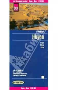 Libyen. Libya 1:1 600 000