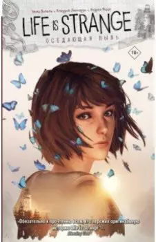 Life is Strange. Оседающая пыль