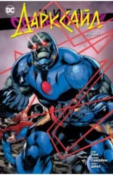 Лига Справедливости. Дарксайд. Апофеоз