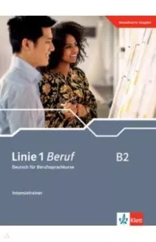 Linie 1 Beruf B2. Deutsch fr Berufssprachkurse. Intensivtrainer