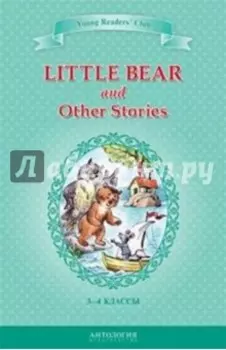Little Bear and Other Stories