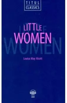 Little Women. Маленькие женщины. Книга для чтения на английском языке