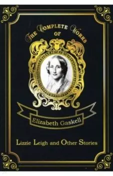 Lizzie Leigh and Other Stories