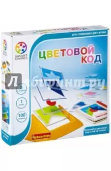 Логическая игра Цветовой код