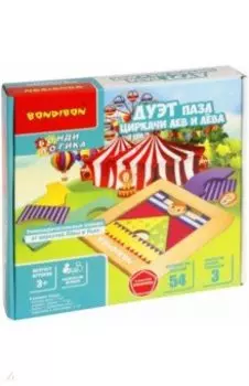 Логическая игра Дуэт пазлов. Циркачи Лев и Лёва