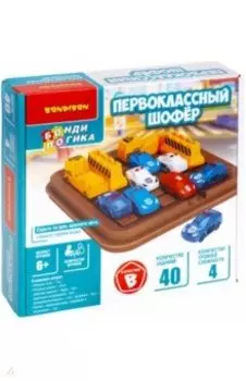Логическая игра Первоклассный шофёр