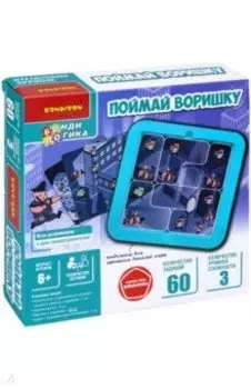 Логическая игра Поймай воришку