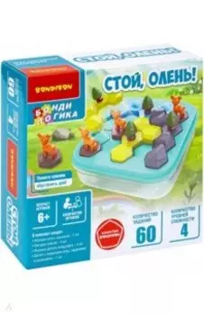 Логическая игра Стой, олень!