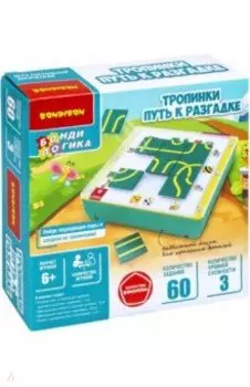 Логическая игра Тропинки. Путь к разгадке