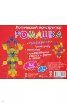 Логический конструктор Ромашка, 80 деталей + схемы