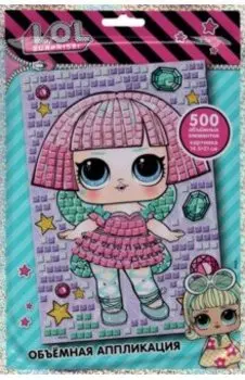 LOL Surprise! Объемная аппликация Бабочка