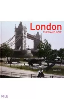 London Then and Now
