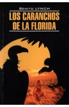 Los Caranchos de la Florida