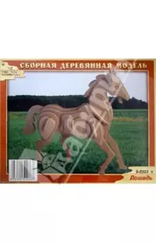 Лошадь (S-E023)