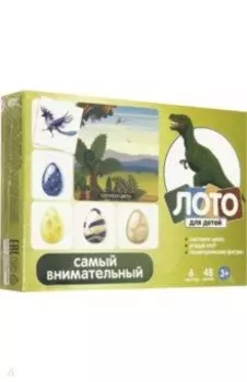 Лото детское Самый внимательный, малое