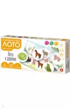 Лото пластмассовое Лето в деревне