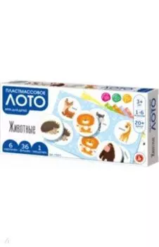 Лото пластмассовое Животные