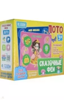Лото "Сказочные феи" (6 карточек, 36 фишек, 3+)