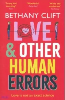 Love And Other Human Errors