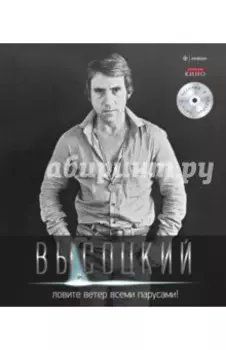 Ловите ветер всеми парусами! +CD