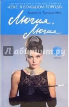 Лючия, Лючия