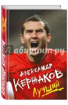 Лучший