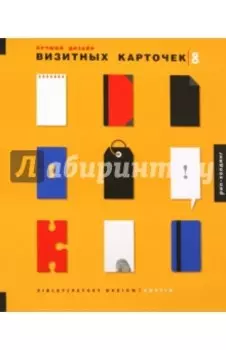 Лучший дизайн визитных карточек 8