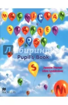 Macmillan Starter Book. Pupil's Book (+СD)
